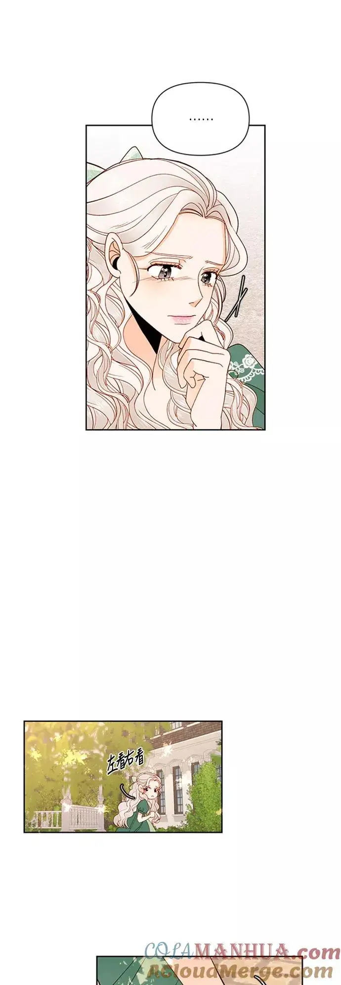漫画《再婚皇后》第59话第29张图