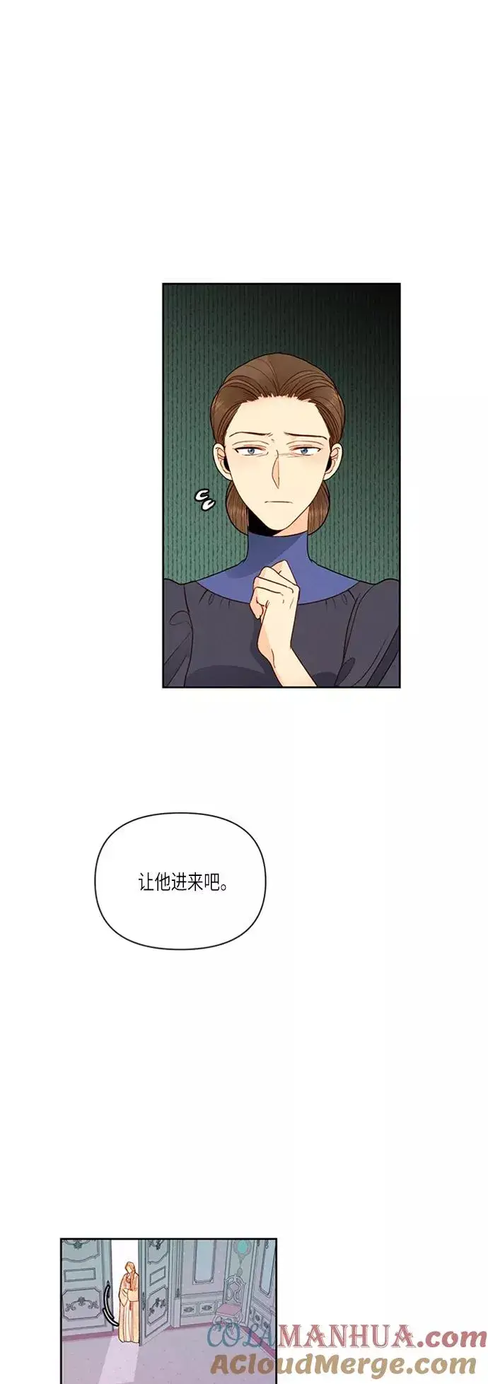 漫画《再婚皇后》第59话第35张图
