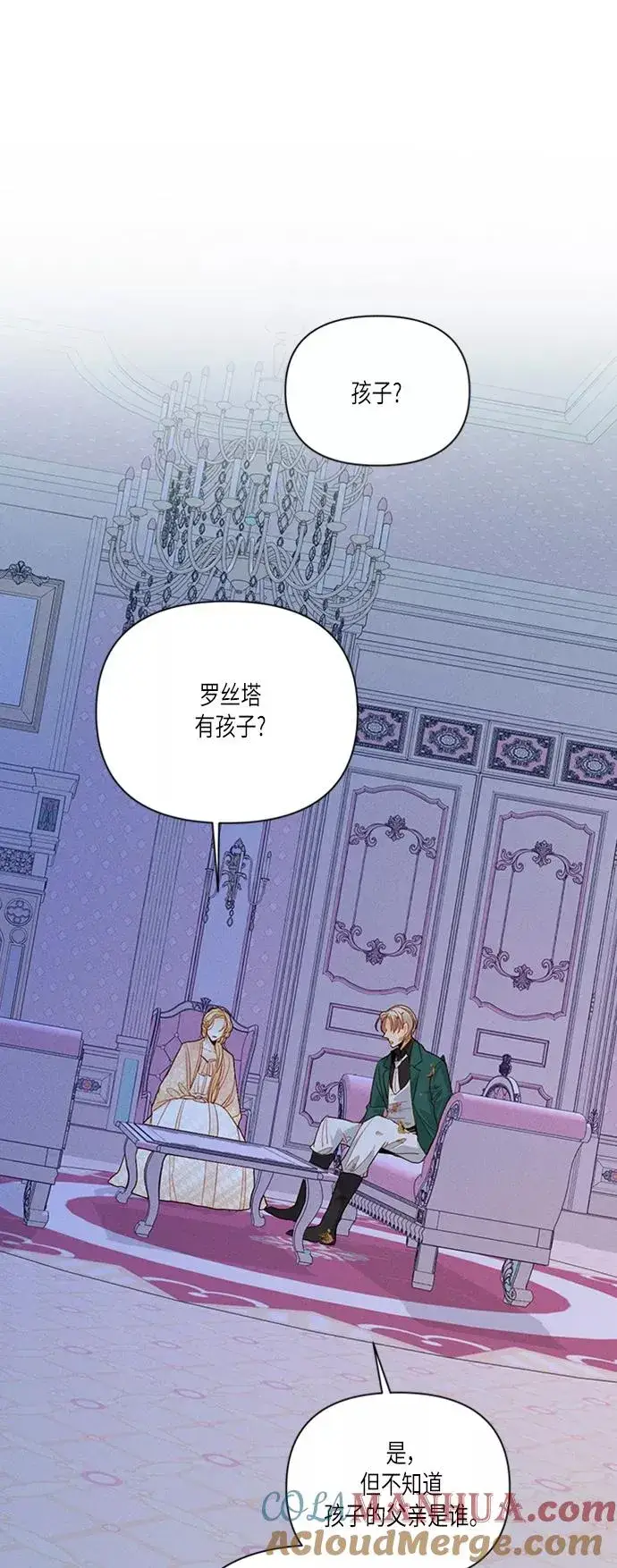 漫画《再婚皇后》第59话第37张图