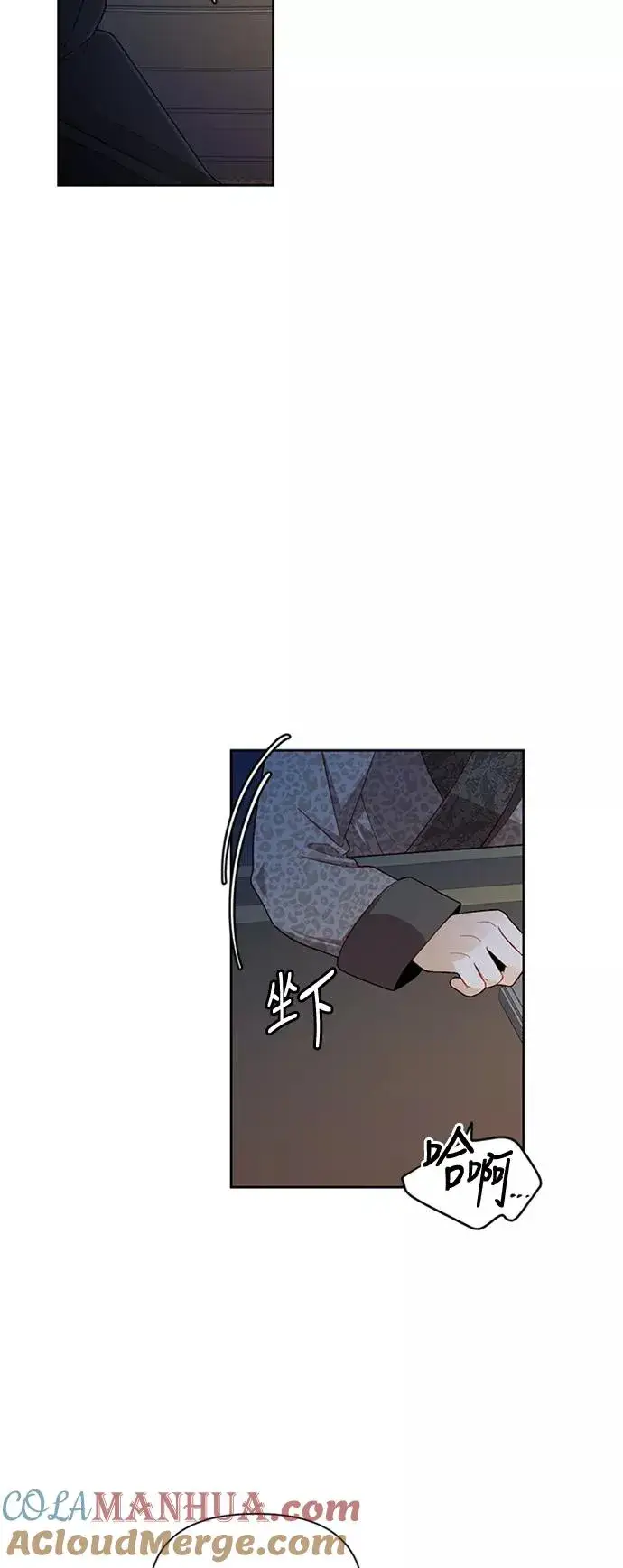 漫画《再婚皇后》第59话第7张图