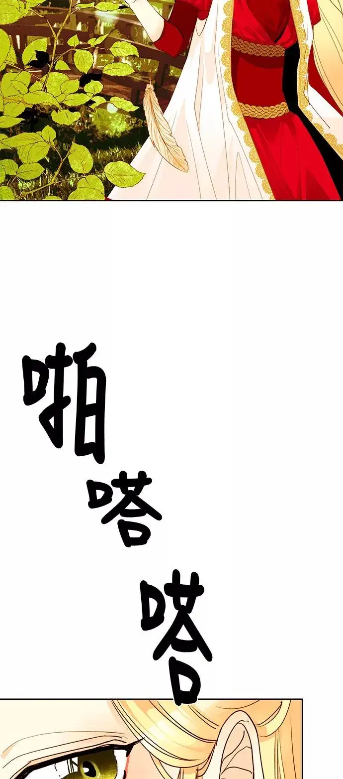 《再婚皇后》第6话图18