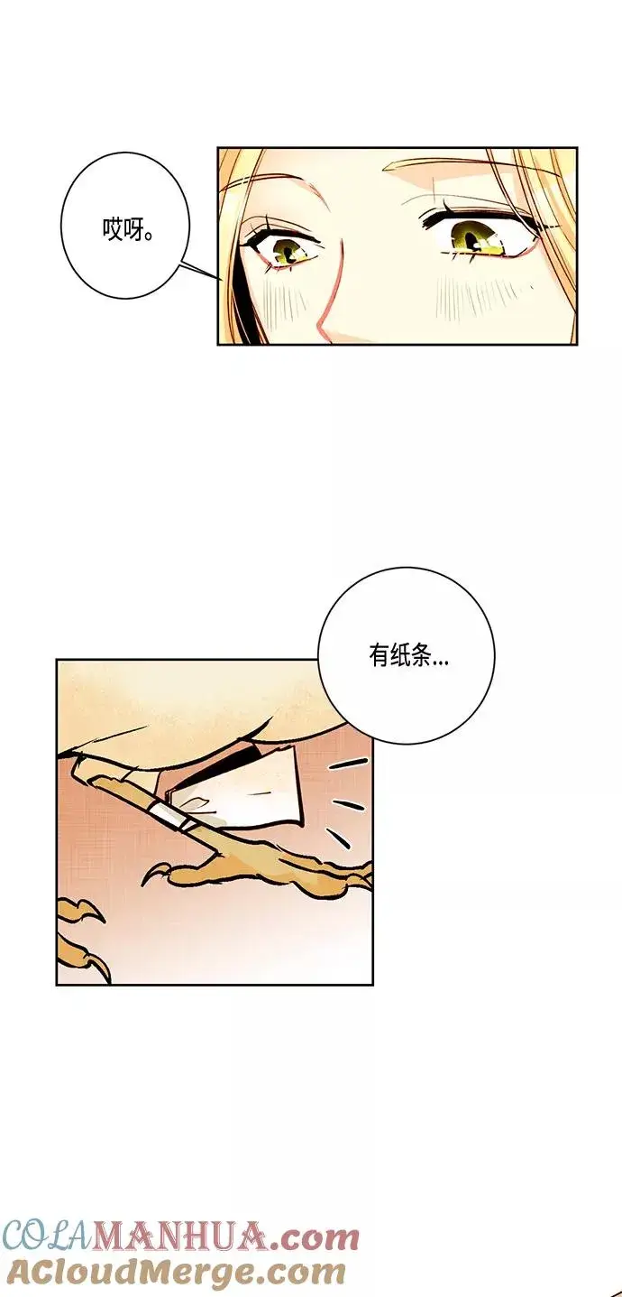 《再婚皇后》第6话图25