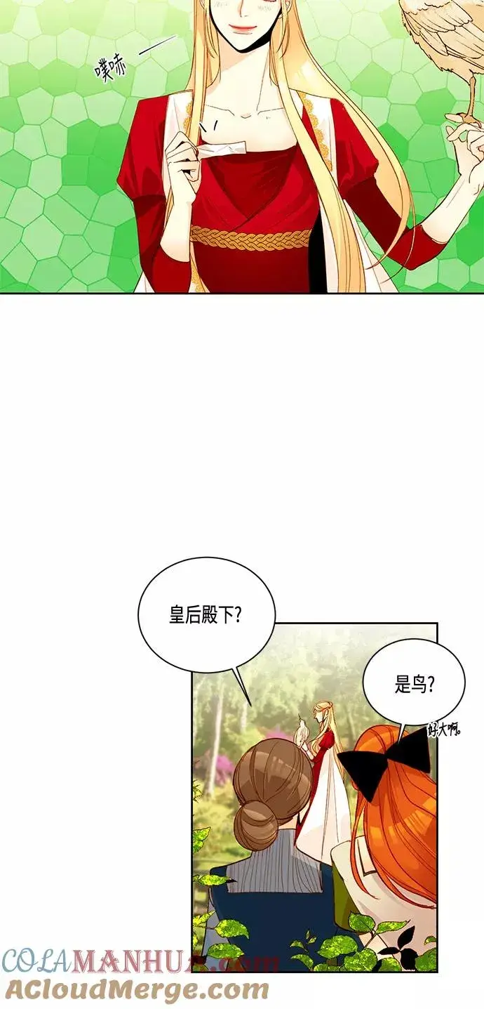 《再婚皇后》第6话图27