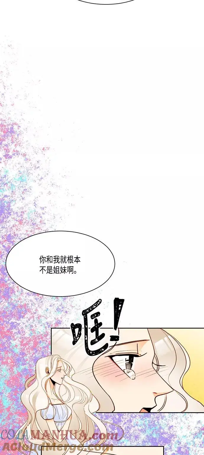 《再婚皇后》第6话图5