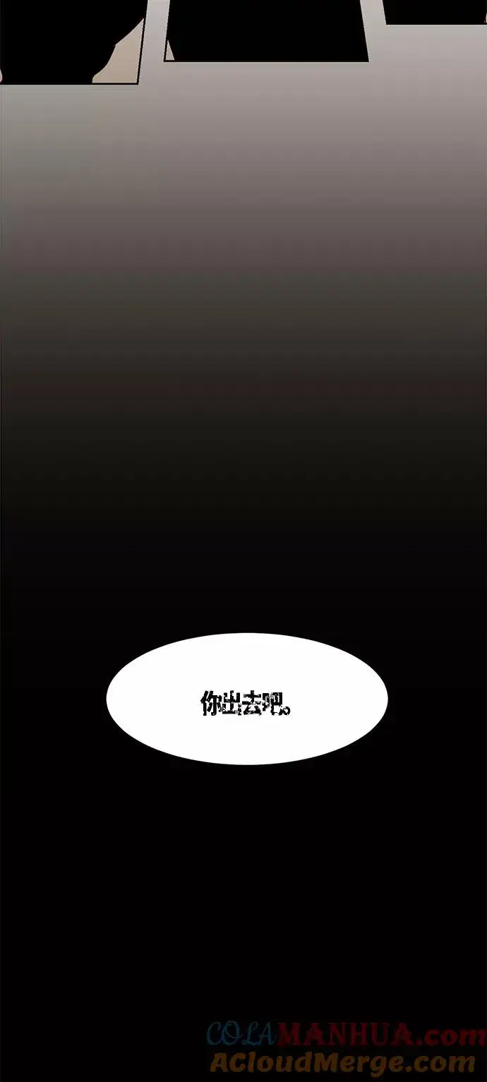 《再婚皇后》第6话图7