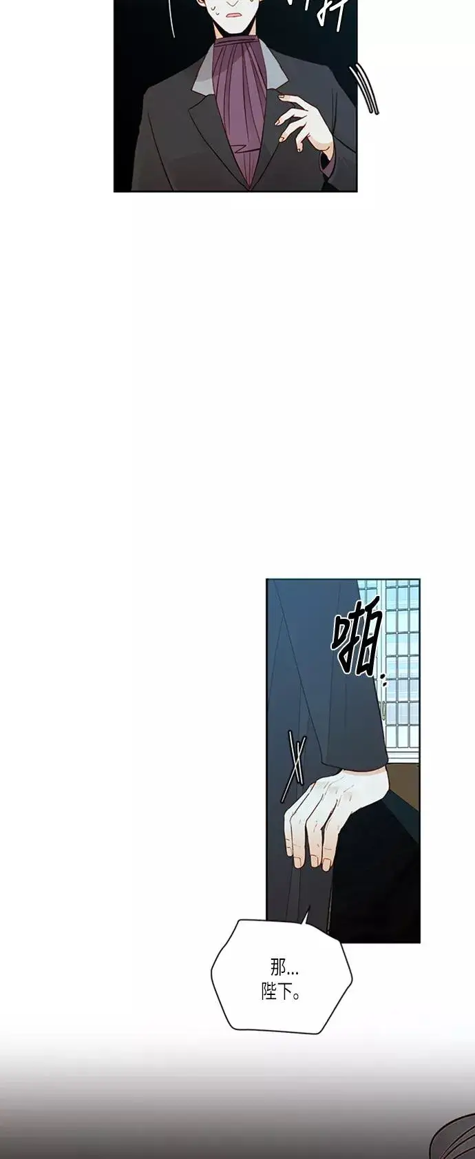 漫画《再婚皇后》第60话第26张图