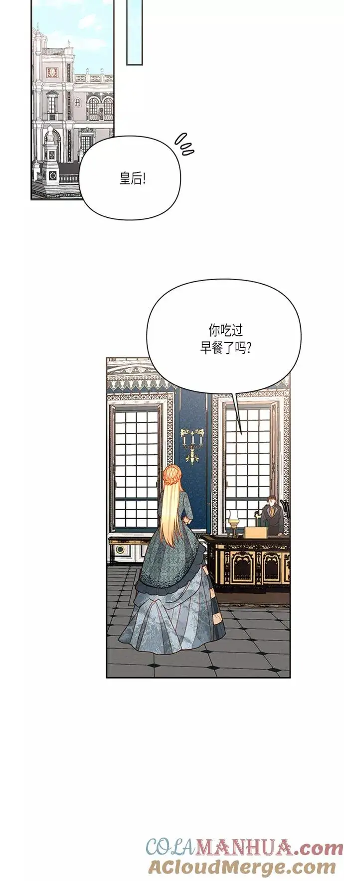 漫画《再婚皇后》第60话第34张图
