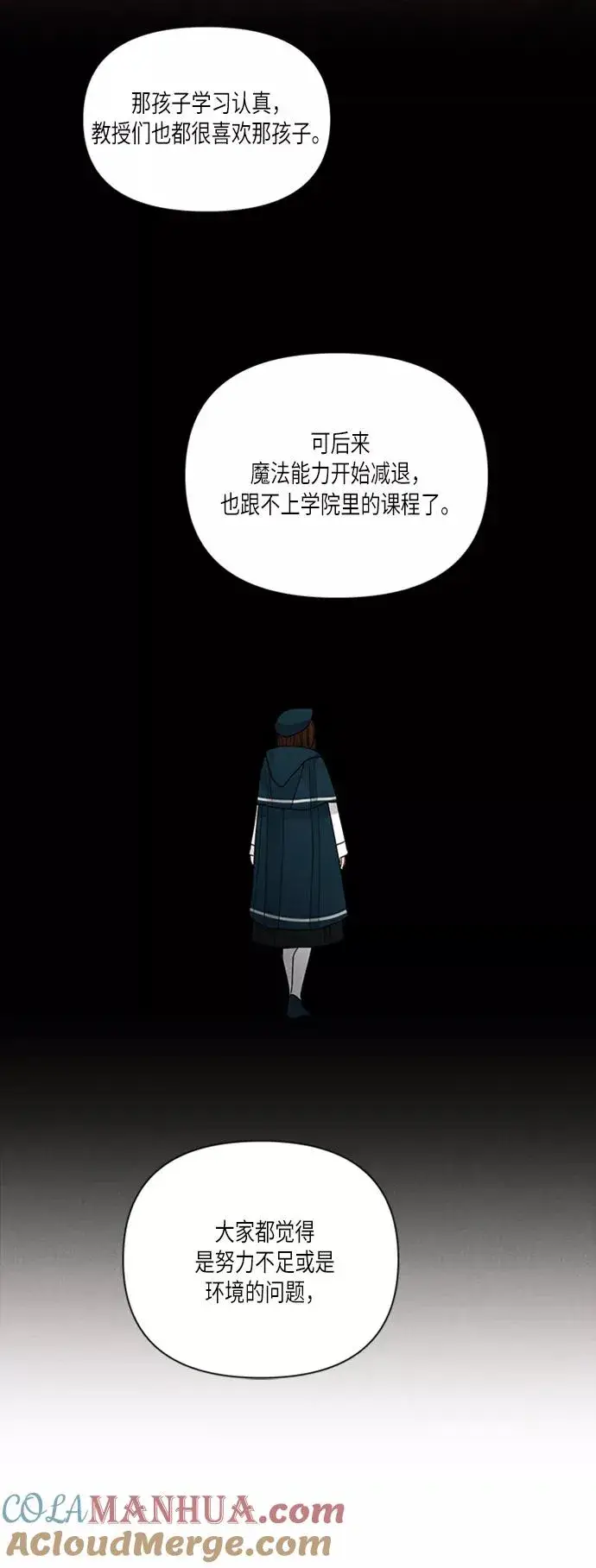 漫画《再婚皇后》第60话第40张图