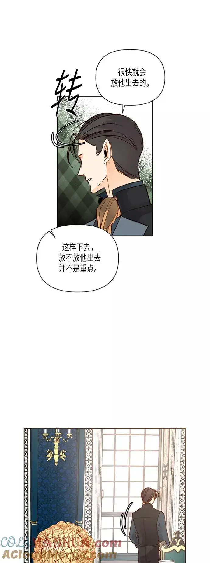 漫画《再婚皇后》第60话第43张图