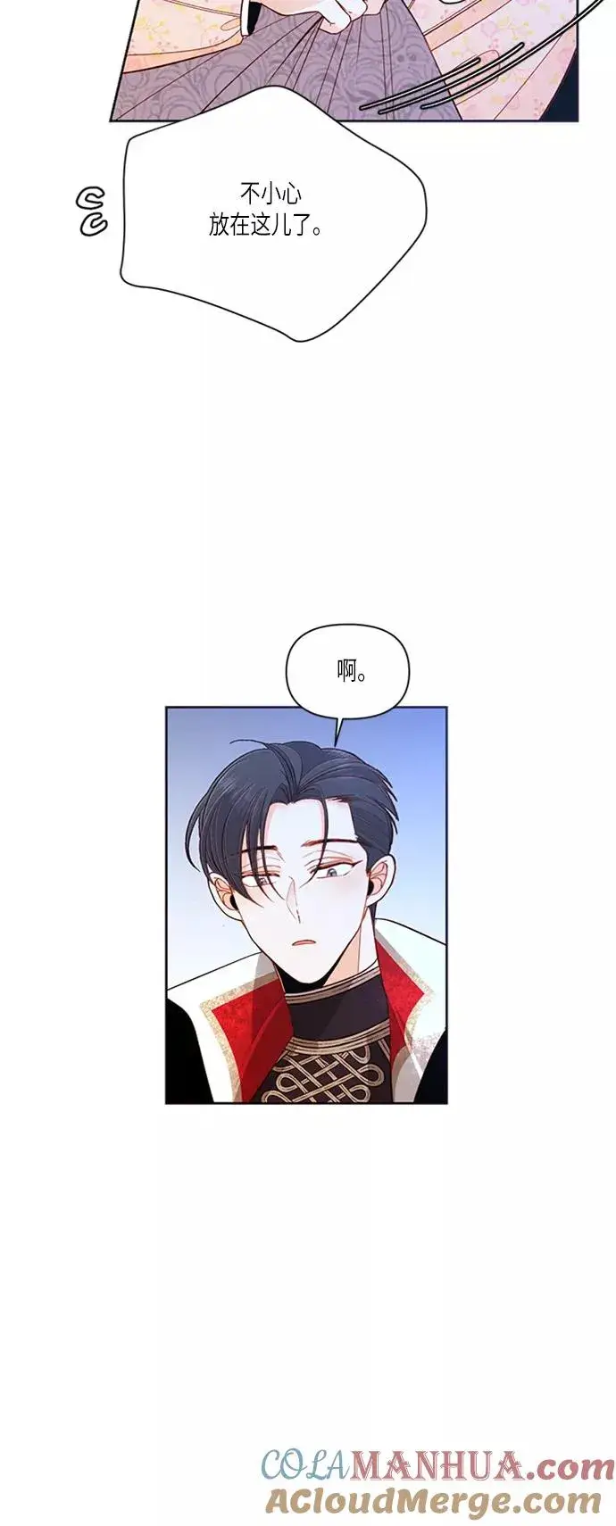 漫画《再婚皇后》第60话第7张图
