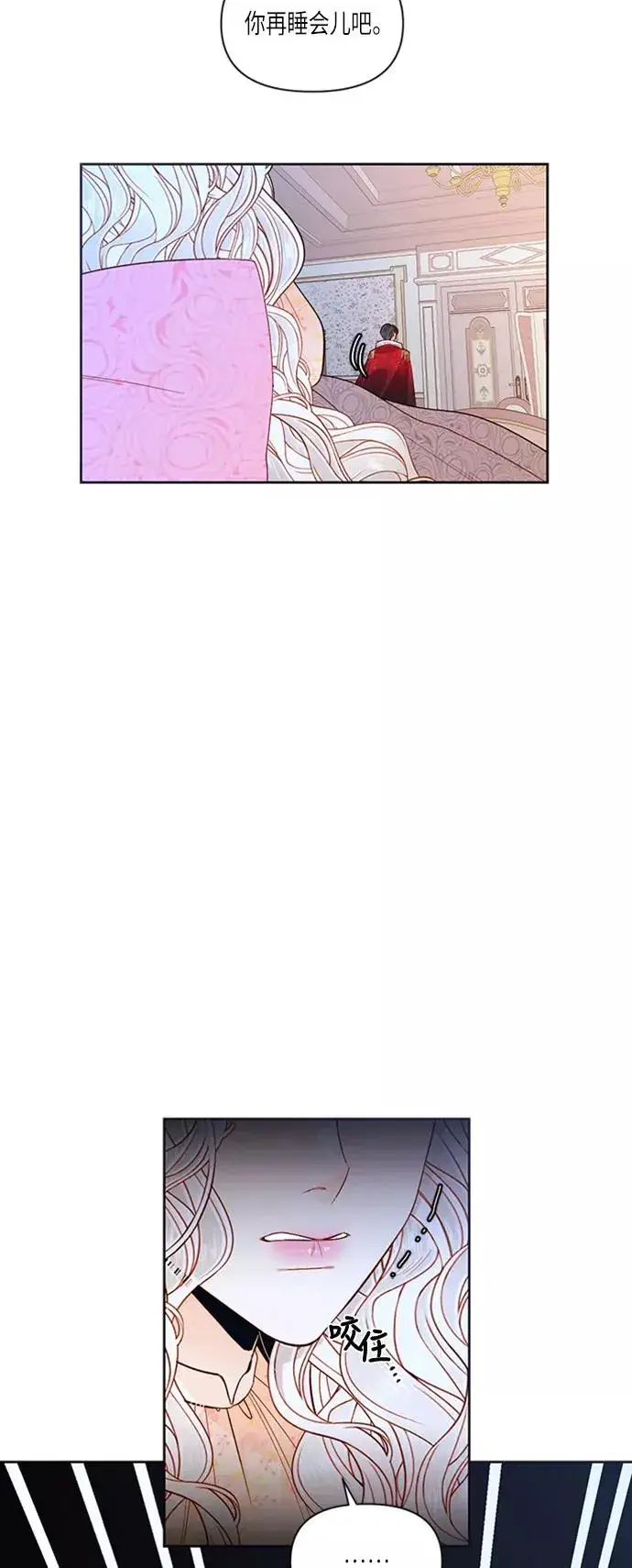 漫画《再婚皇后》第60话第9张图