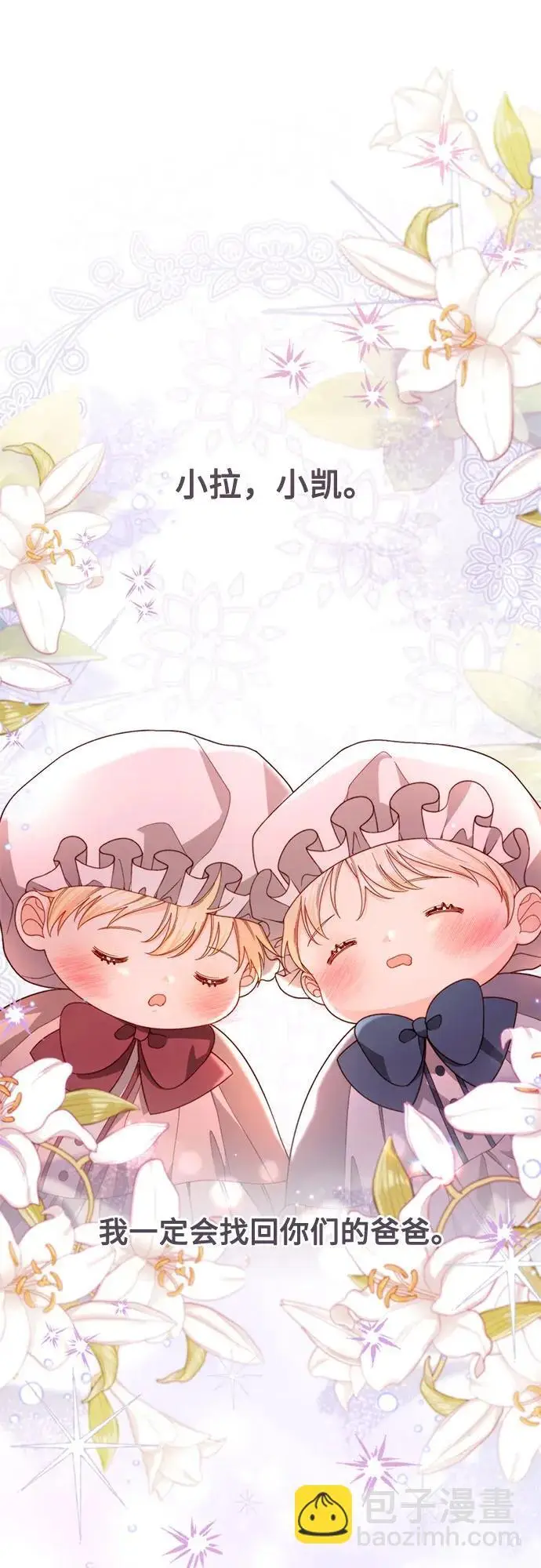 《再婚皇后》第231话图11