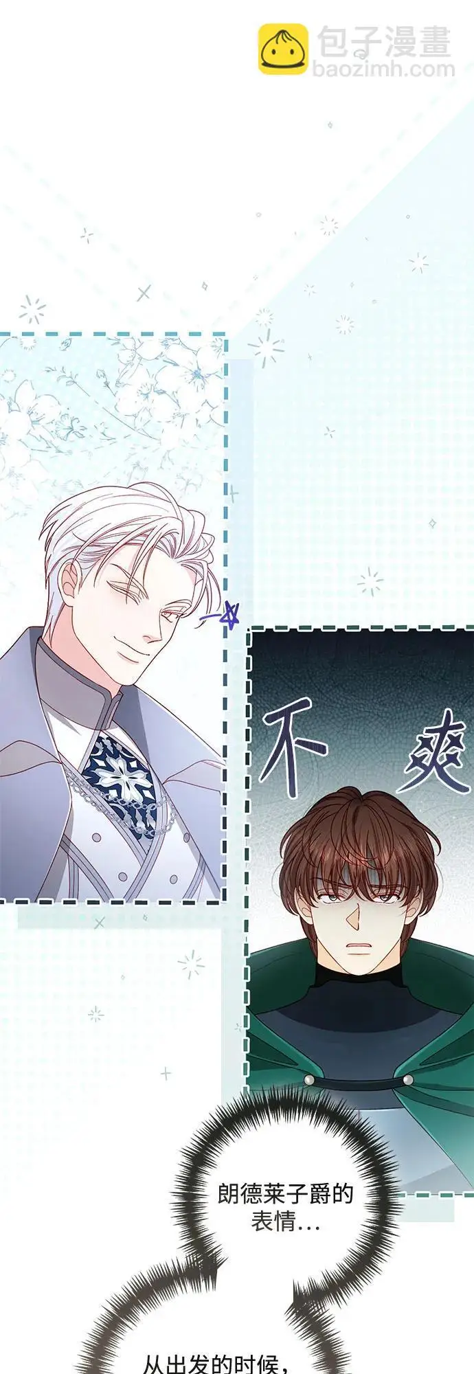 《再婚皇后》第231话图28