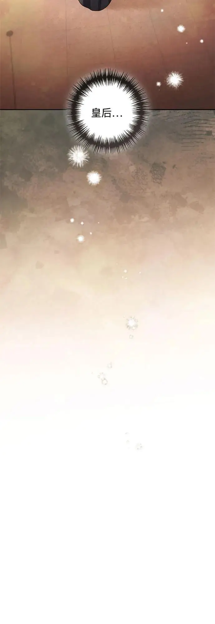 《再婚皇后》第231话图53