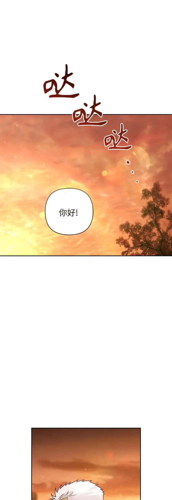 《再婚皇后》第231话图63