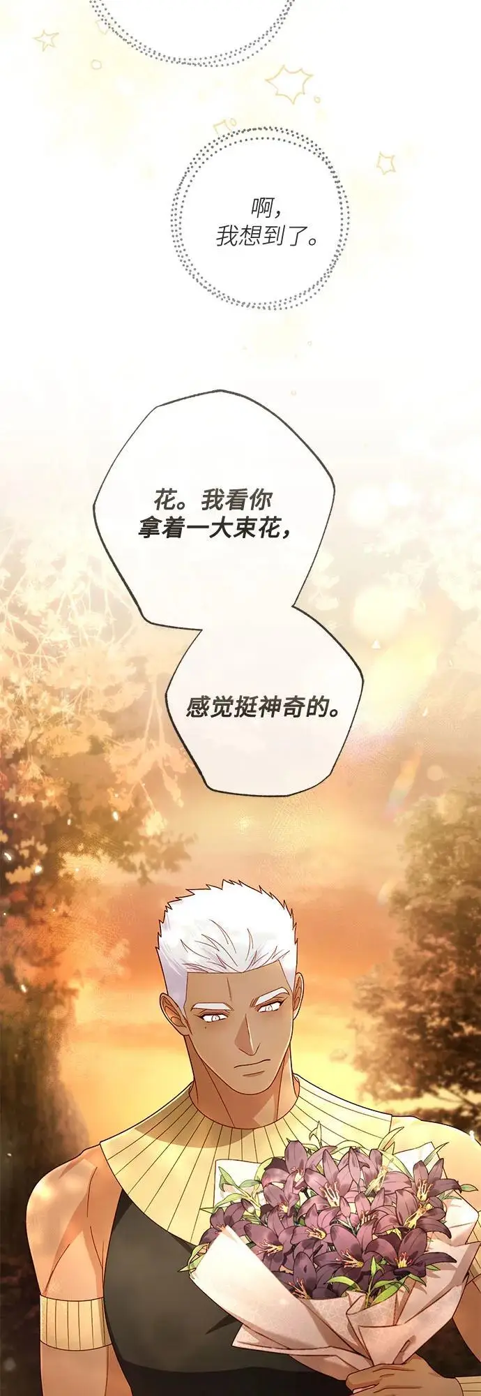 《再婚皇后》第231话图68