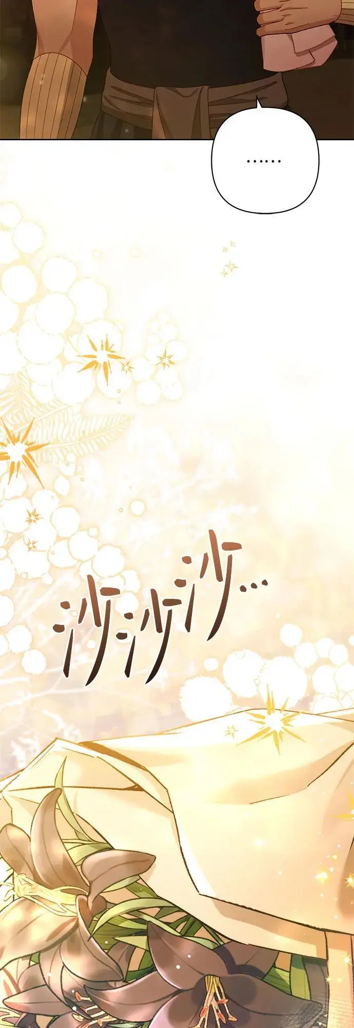《再婚皇后》第231话图69