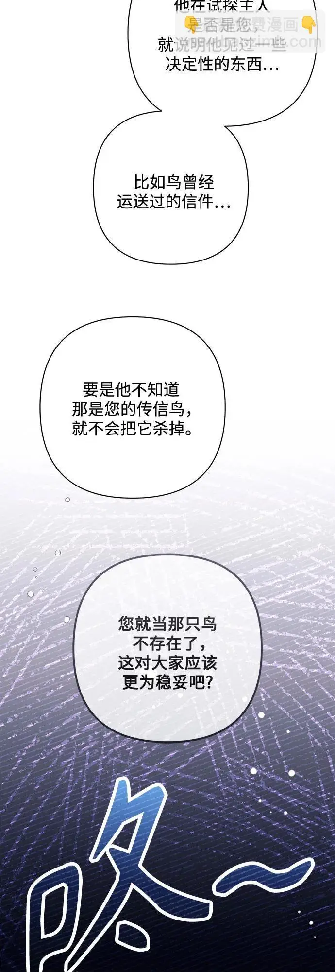 《再婚皇后》第232话图13