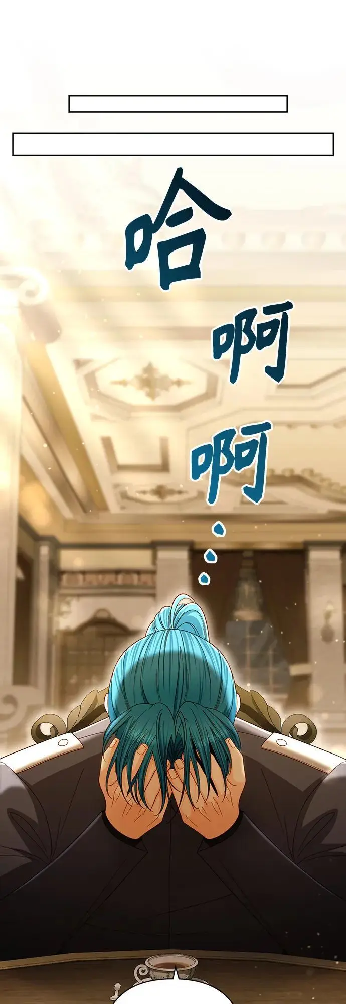 《再婚皇后》第232话图18