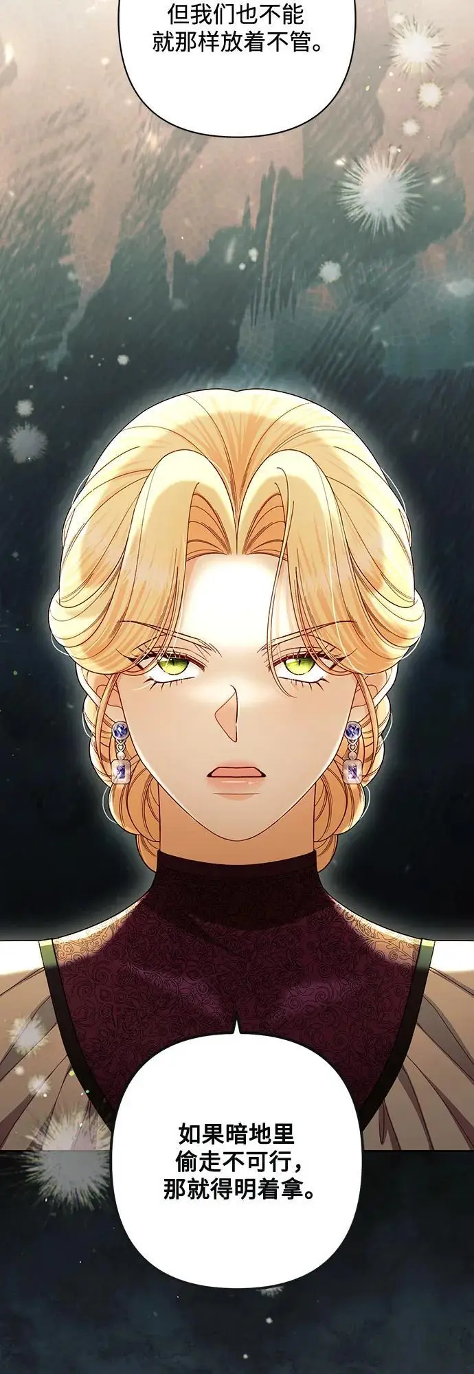 《再婚皇后》第232话图20