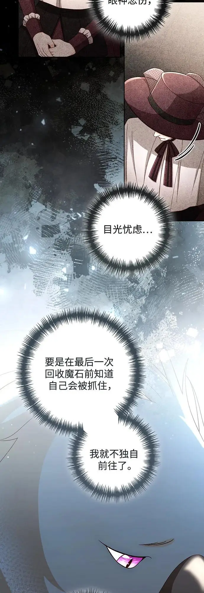 《再婚皇后》第232话图24