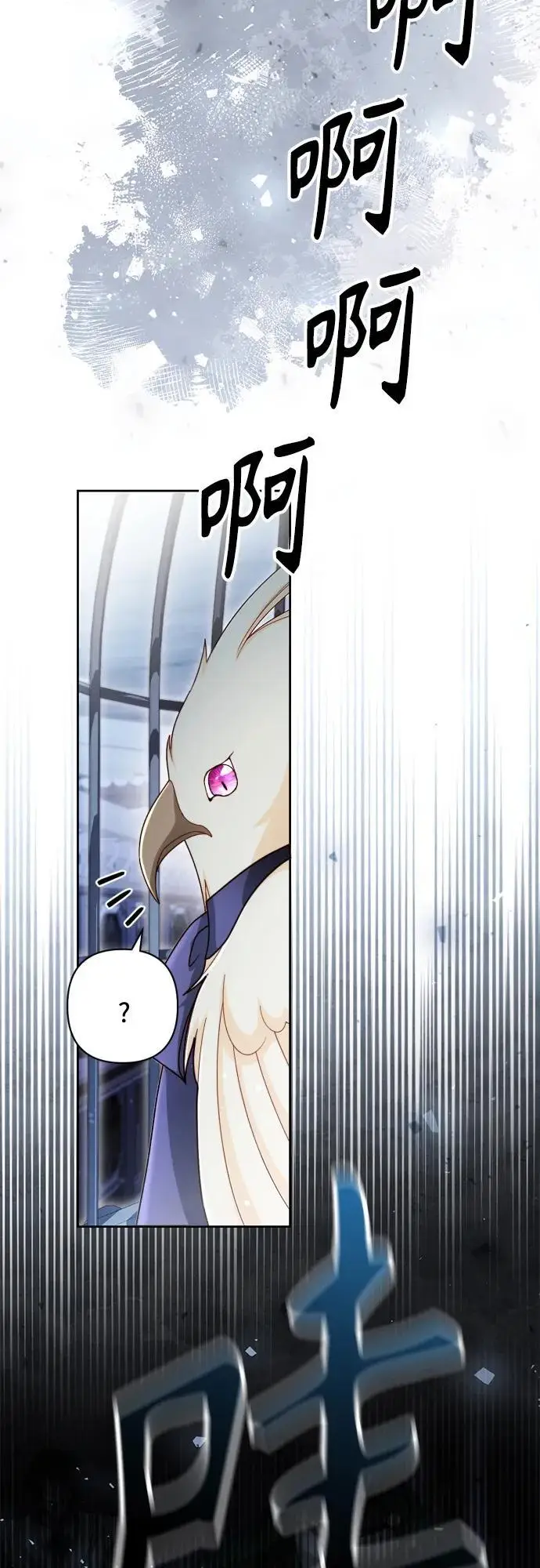 《再婚皇后》第232话图27