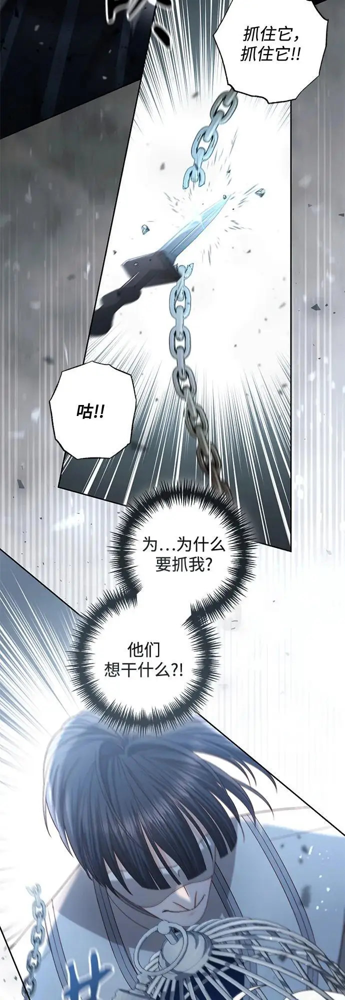 《再婚皇后》第232话图31