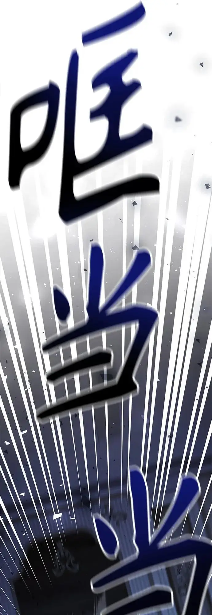 《再婚皇后》第232话图35