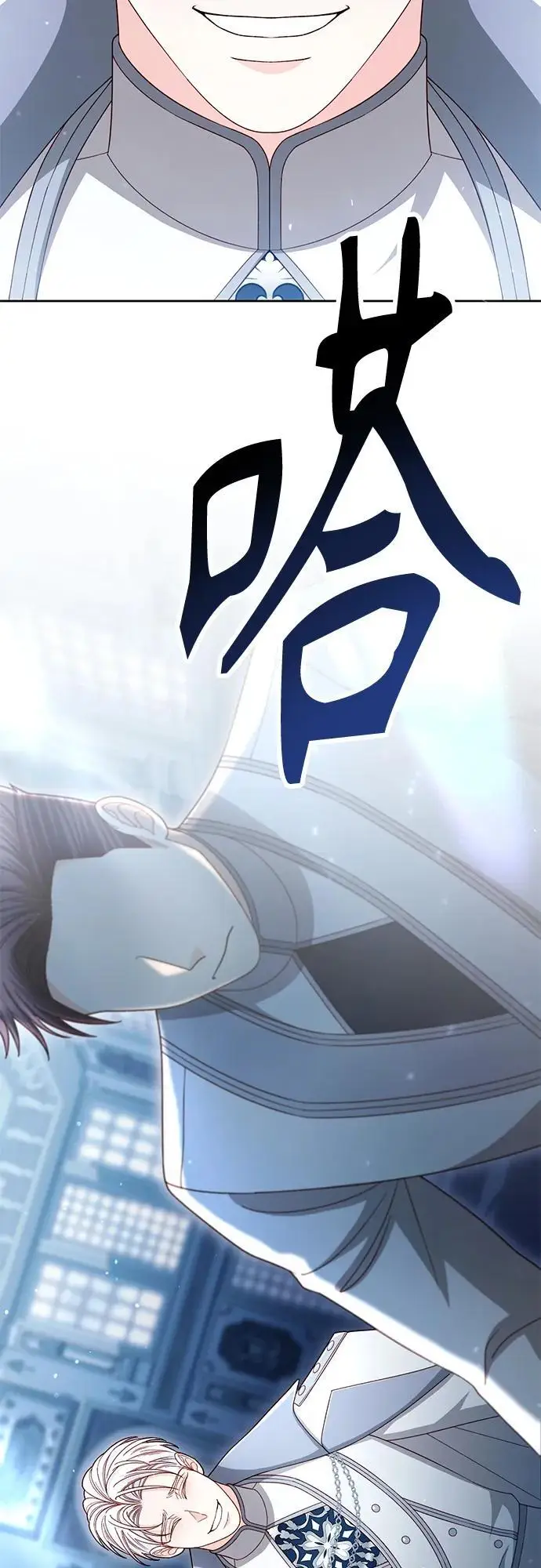 《再婚皇后》第232话图37