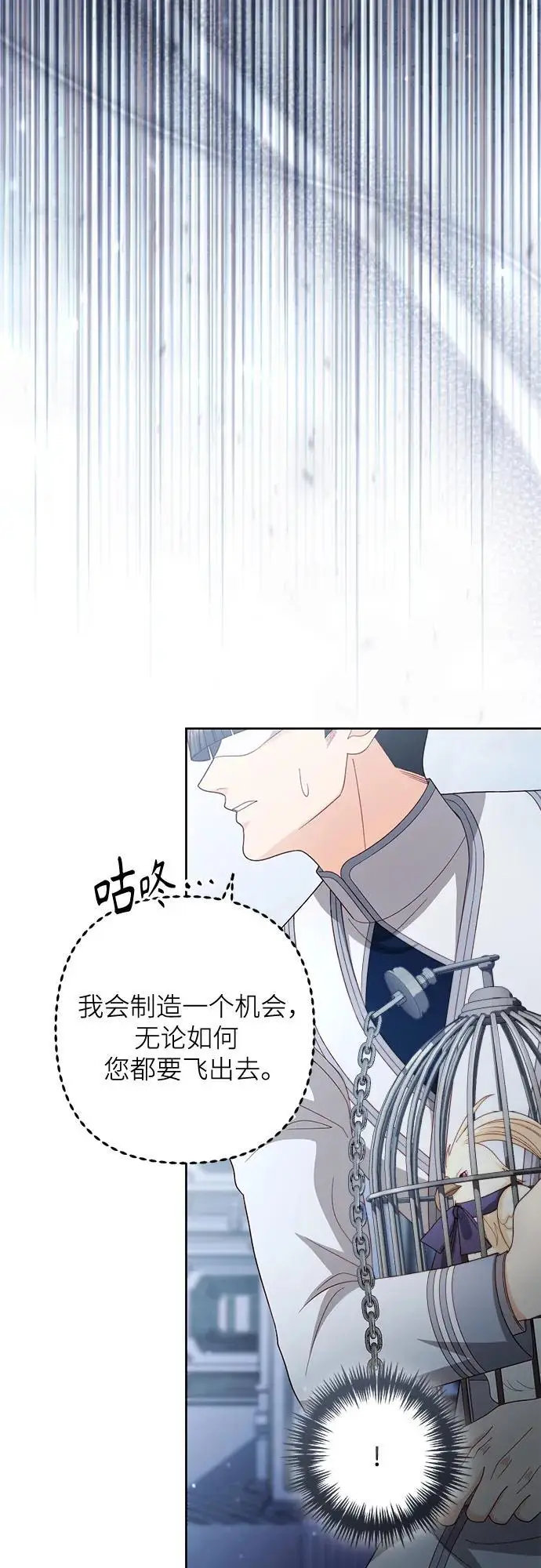 《再婚皇后》第232话图41