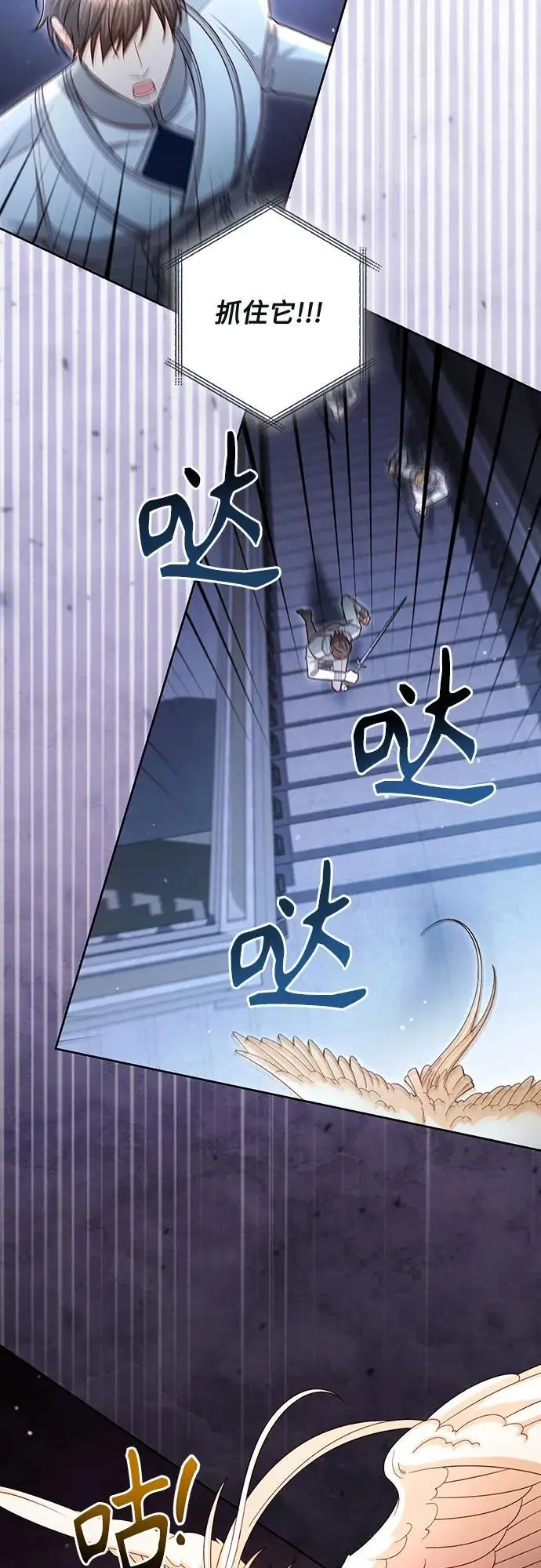 《再婚皇后》第232话图49