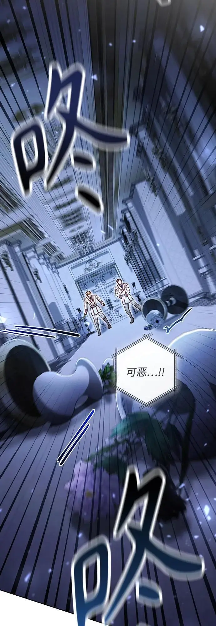 《再婚皇后》第232话图51