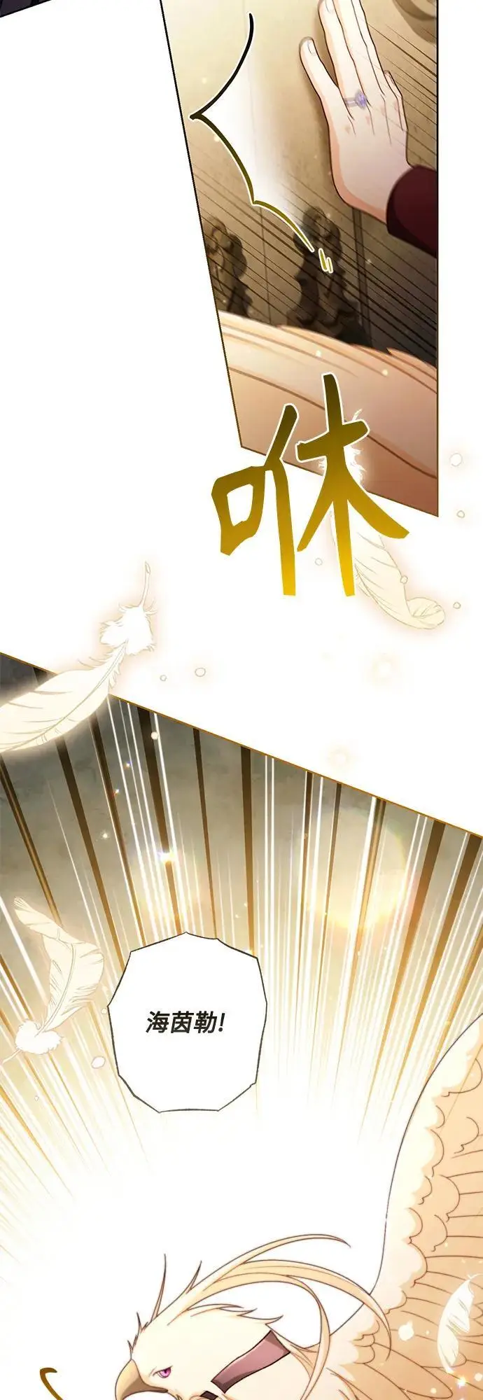 《再婚皇后》第232话图55