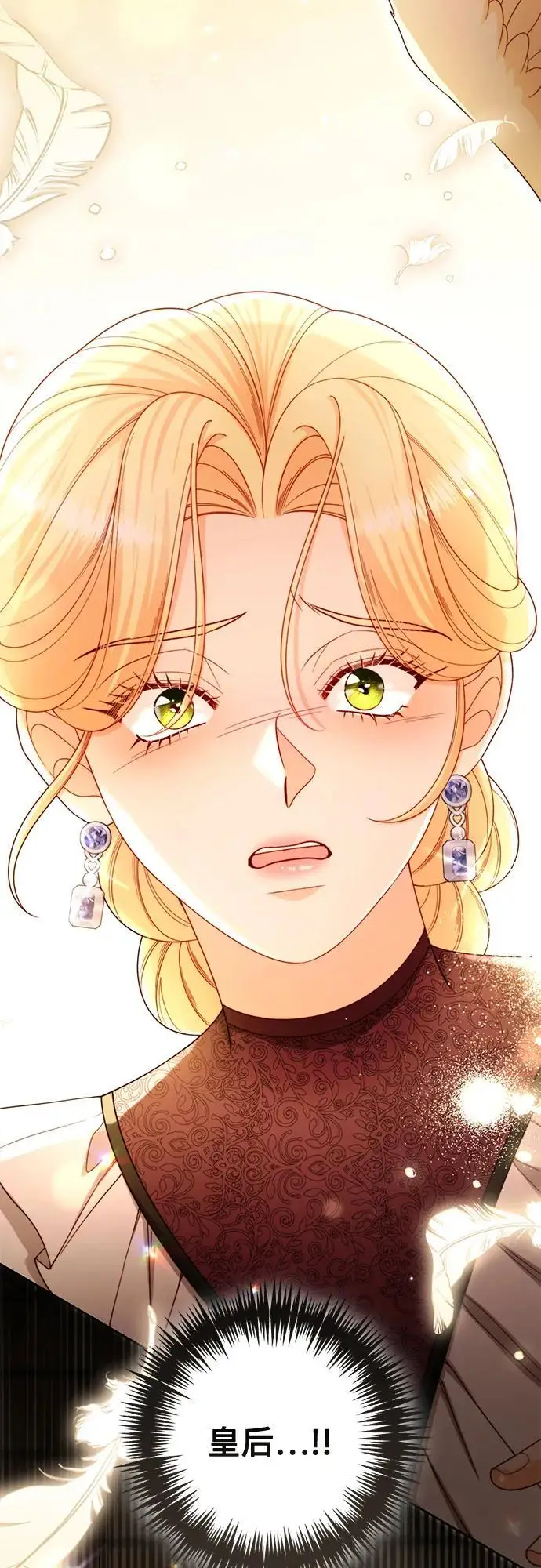 《再婚皇后》第232话图58