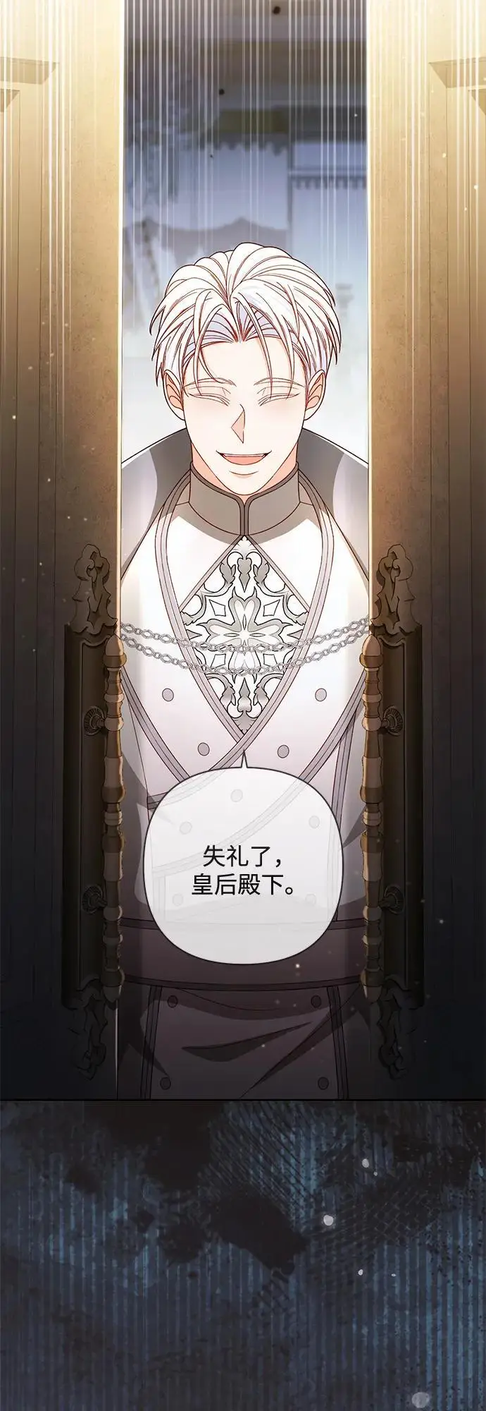 《再婚皇后》第232话图65