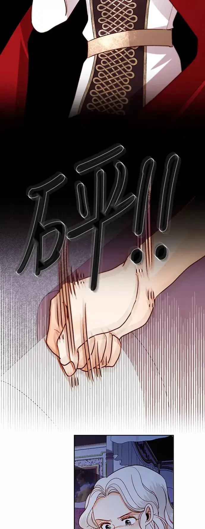 漫画《再婚皇后》第61话第17张图