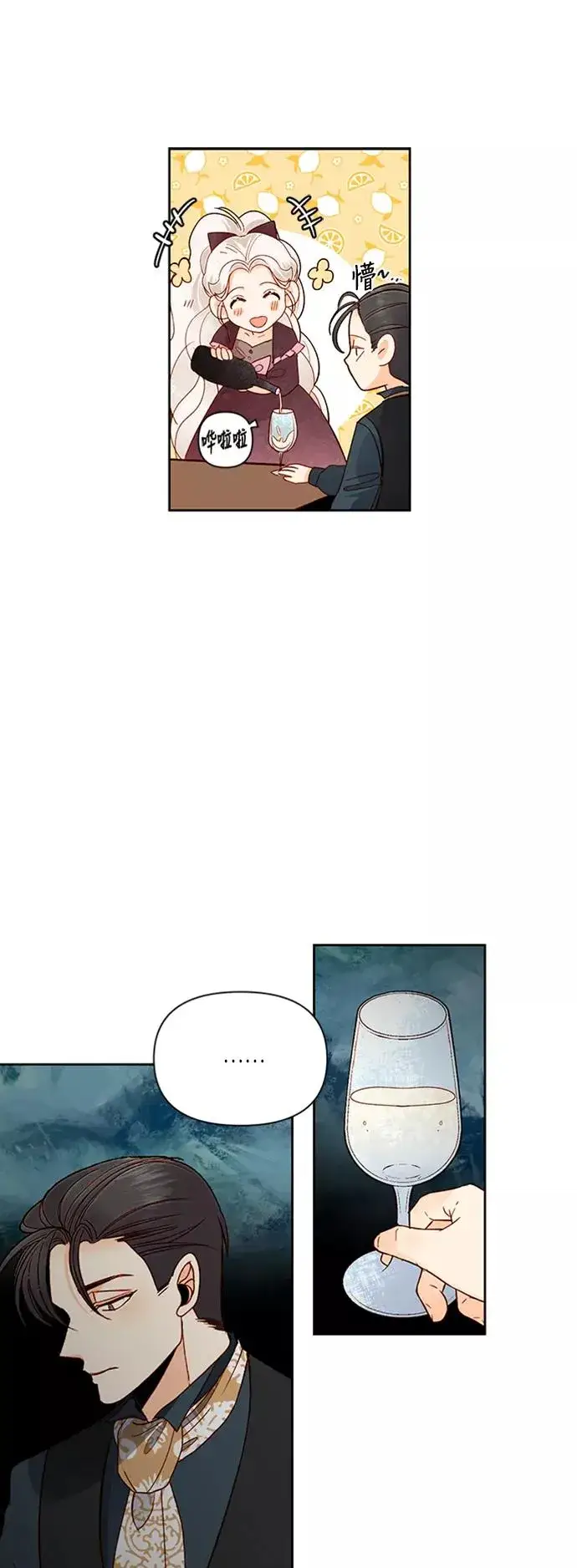 漫画《再婚皇后》第61话第29张图