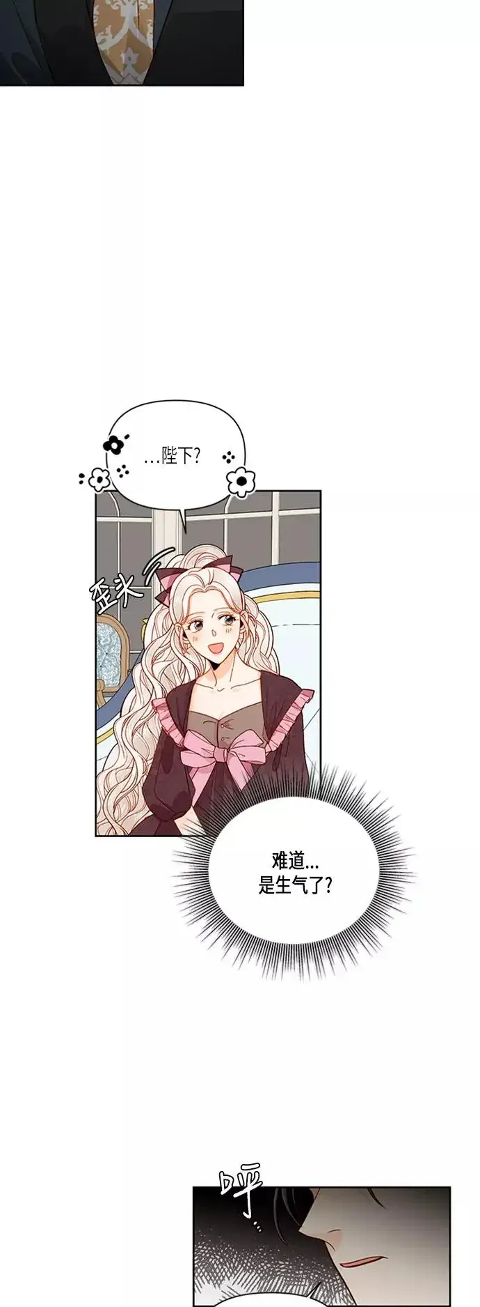 漫画《再婚皇后》第61话第30张图