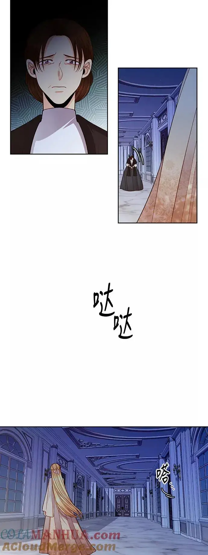漫画《再婚皇后》第61话第46张图