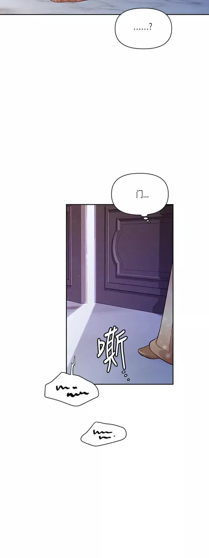 漫画《再婚皇后》第61话第47张图