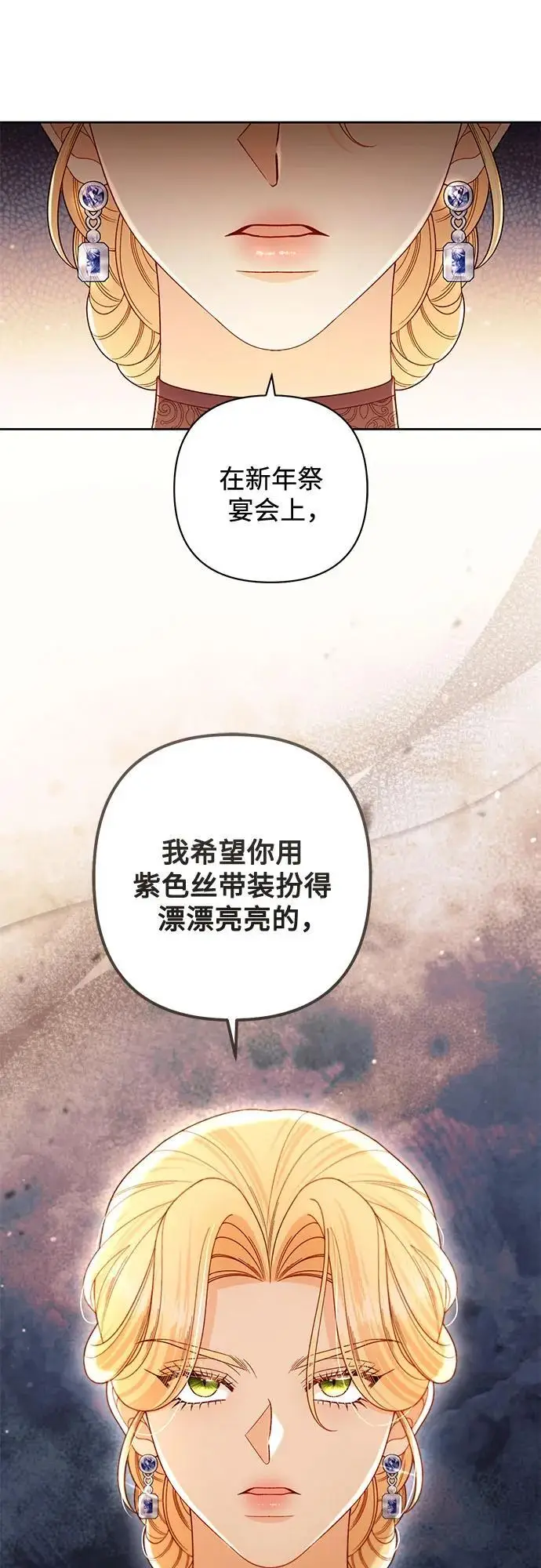 《再婚皇后》第233话图18