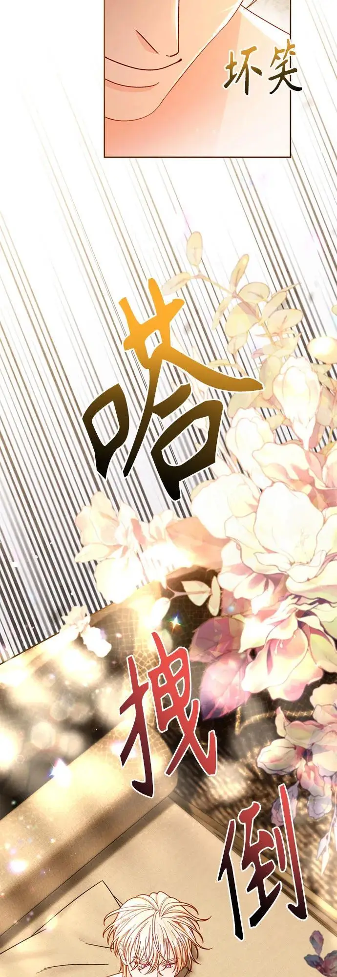 《再婚皇后》第233话图30