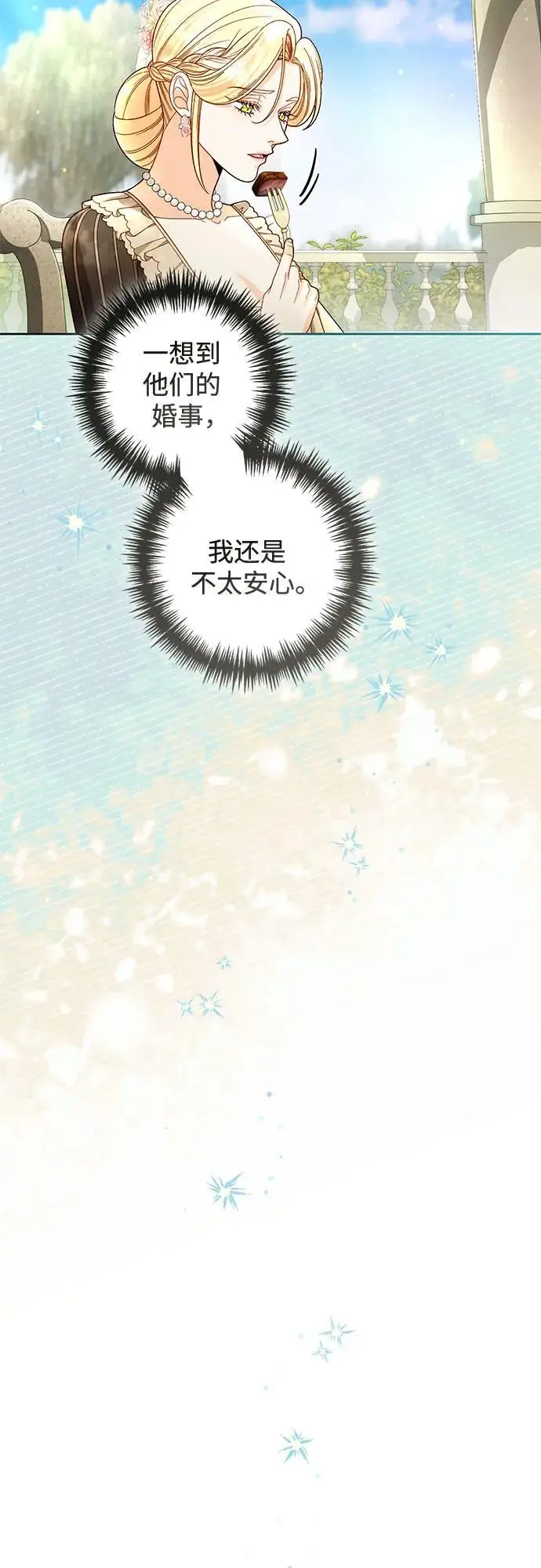 《再婚皇后》第233话图62