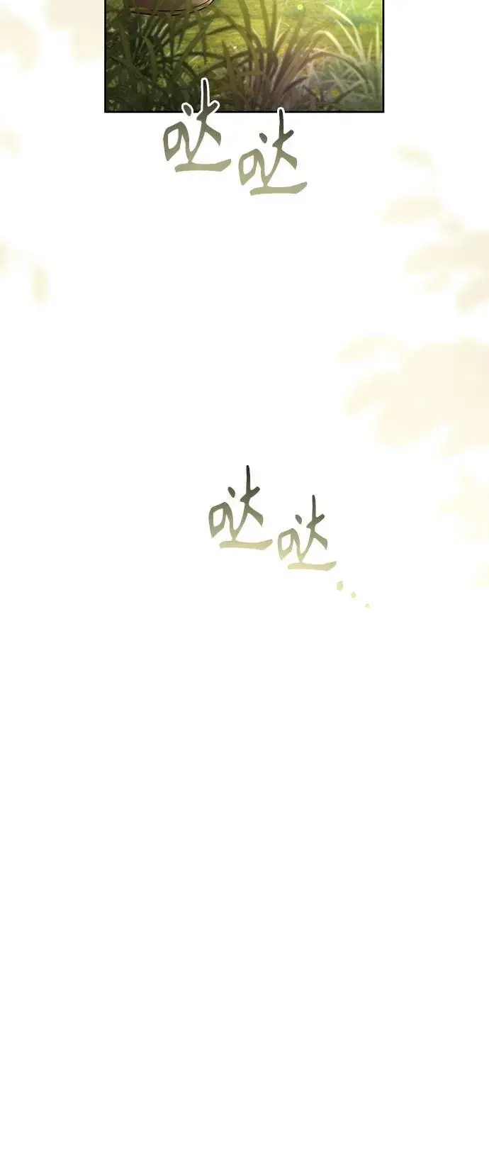 《再婚皇后》第233话图66