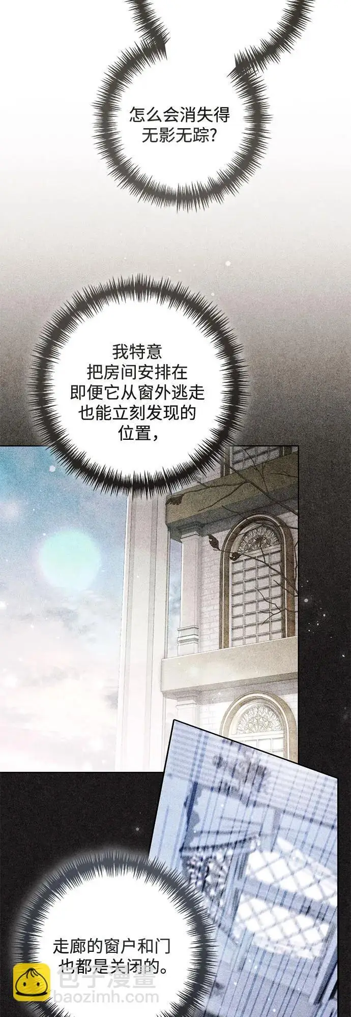《再婚皇后》第233话图68
