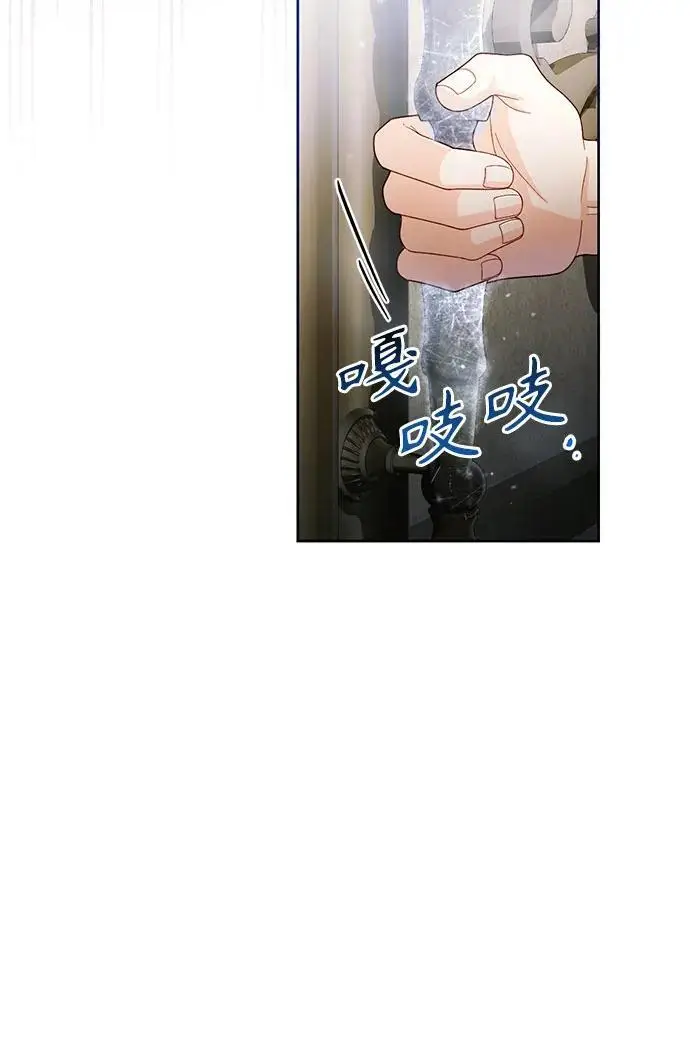 《再婚皇后》第233话图9