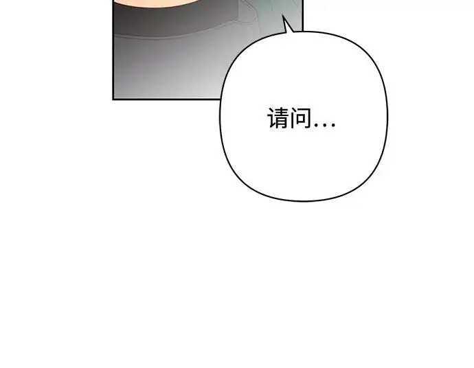 《再婚皇后》第234话图17
