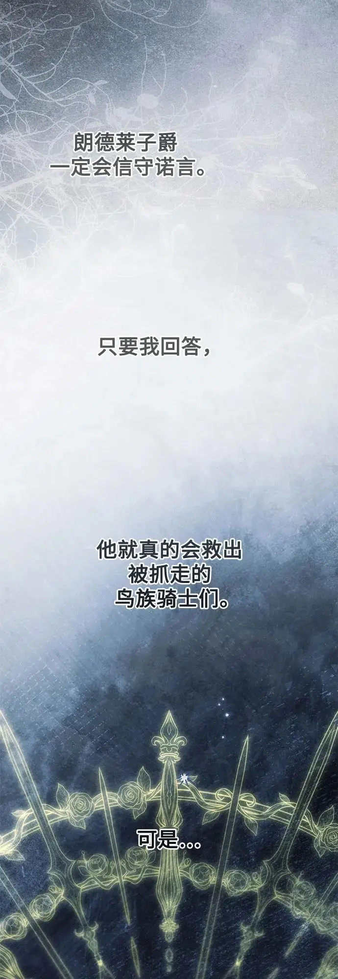 《再婚皇后》第234话图32