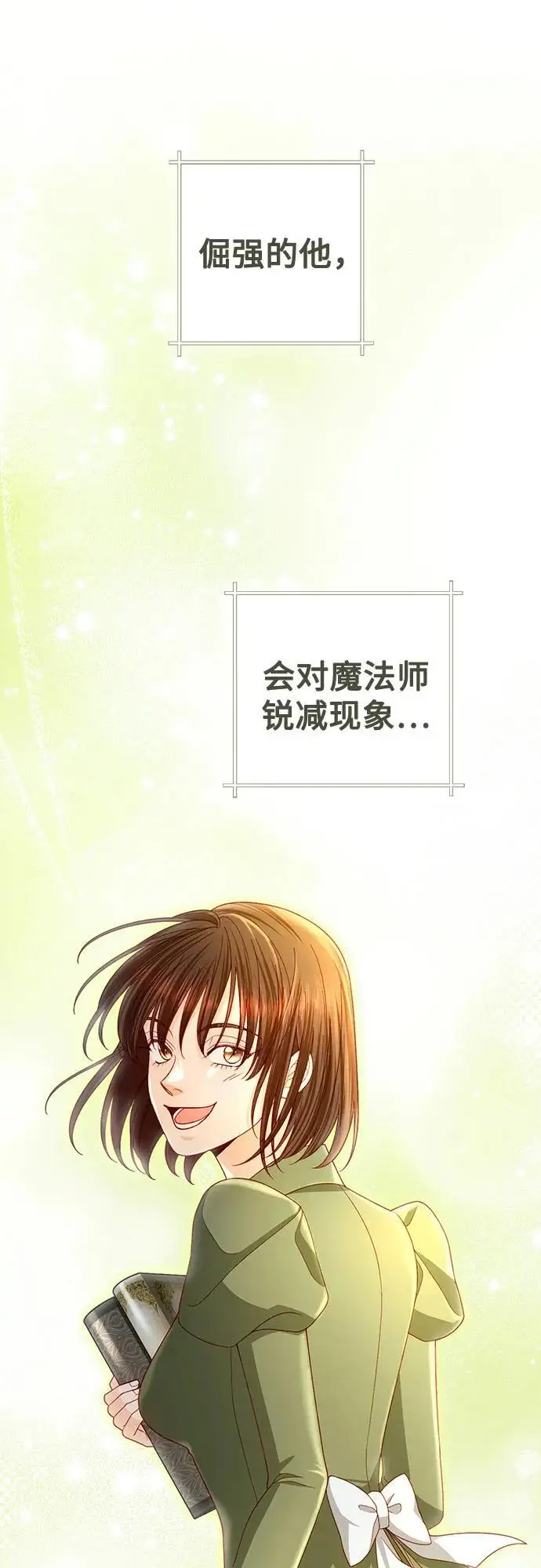 《再婚皇后》第234话图35