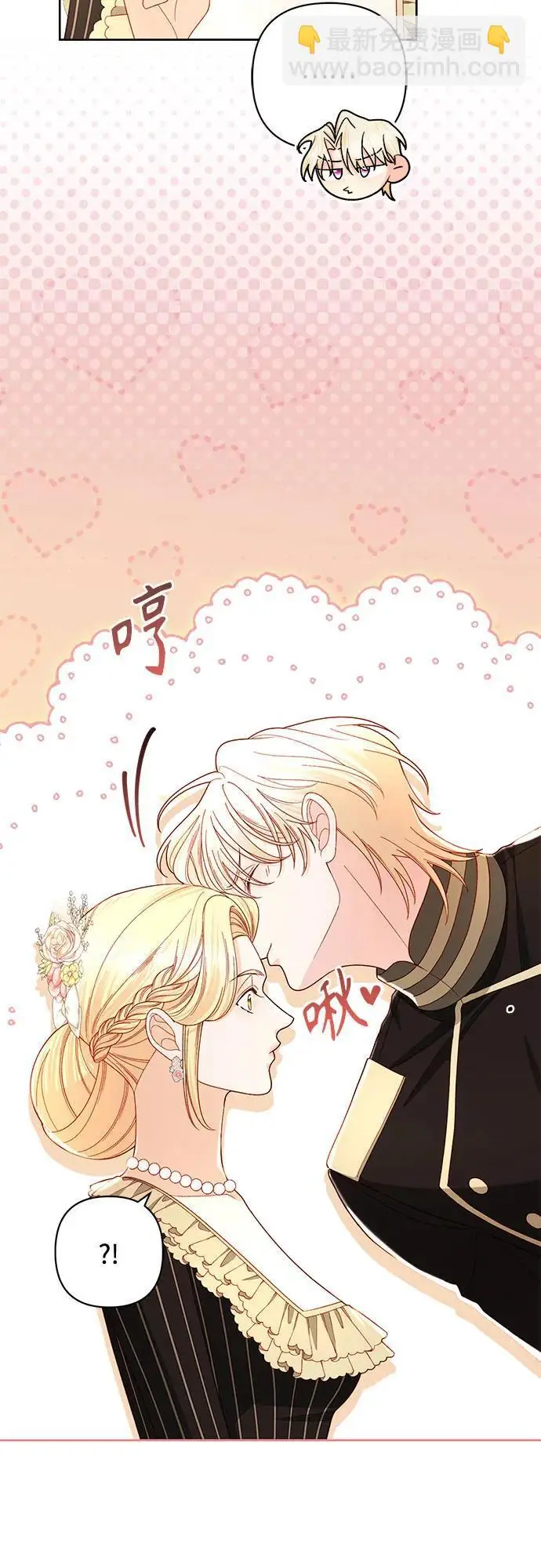 《再婚皇后》第234话图56
